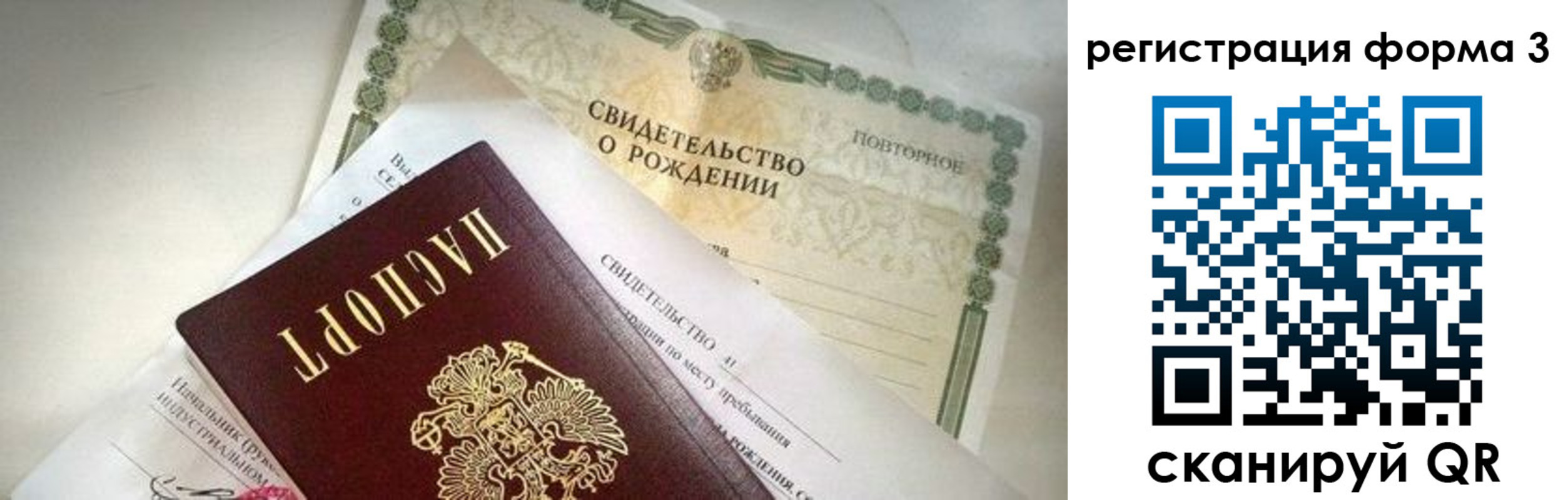прописка для военкомата в Талице
